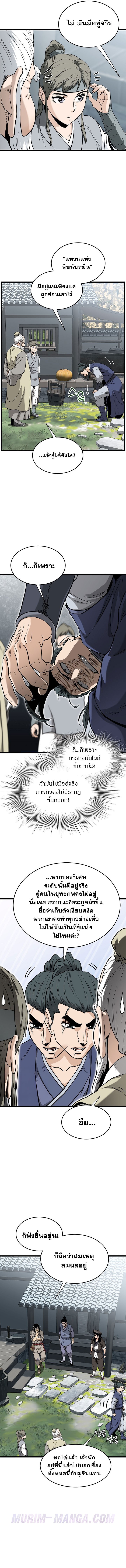 Read Murim Login TH Manga Online