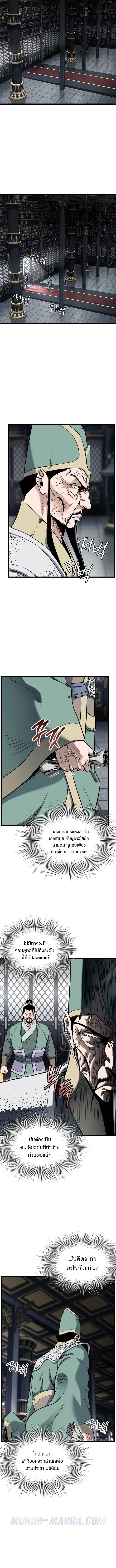 Read Murim Login TH Manga Online