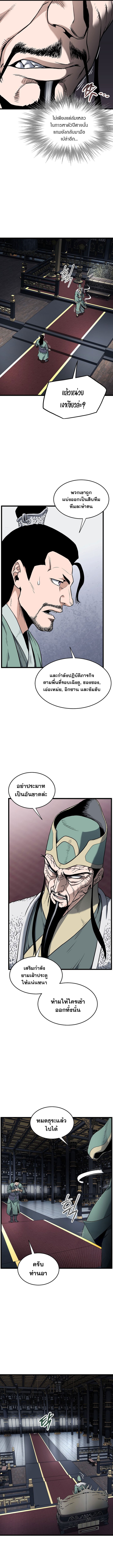 Read Murim Login TH Manga Online