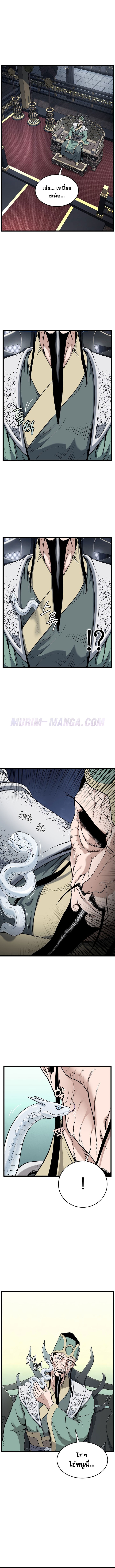 Read Murim Login TH Manga Online