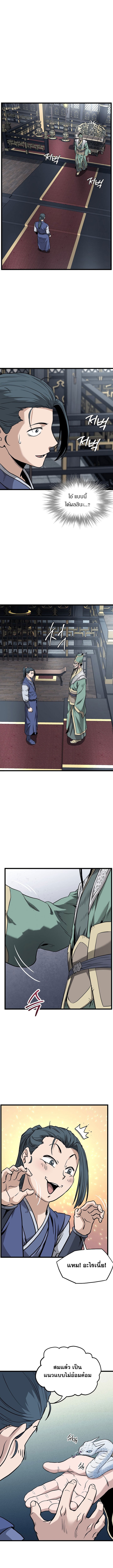 Read Murim Login TH Manga Online