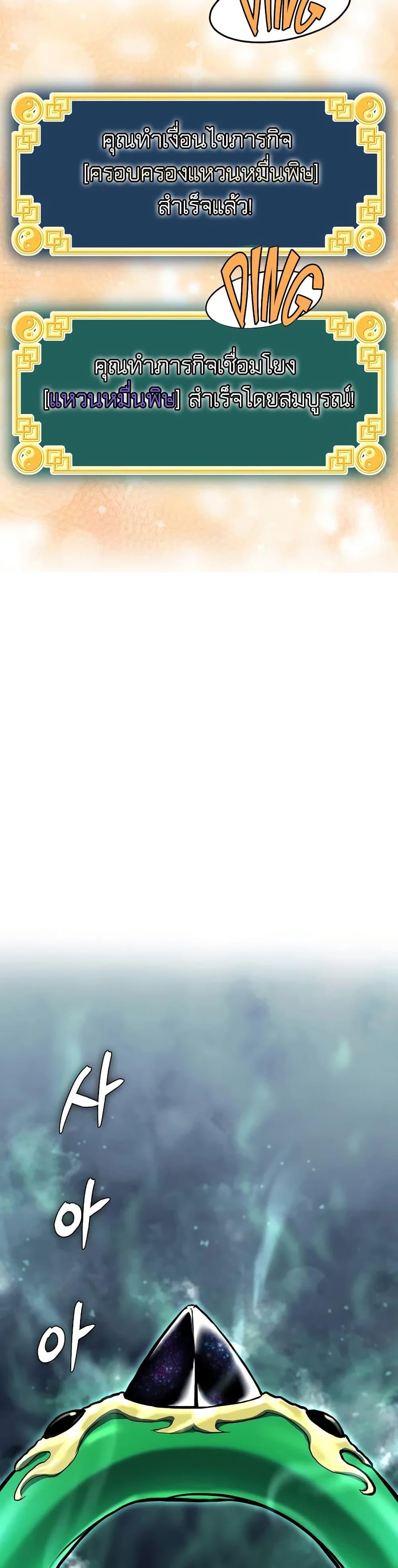 Read Murim Login TH Manga Online