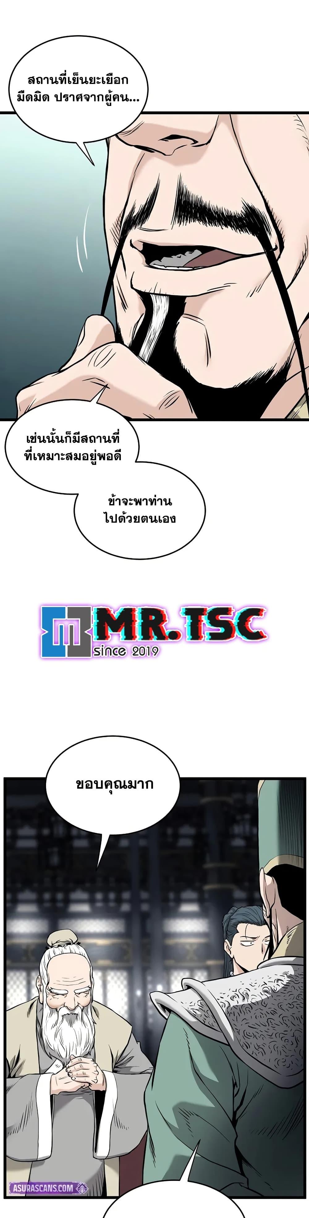 Read Murim Login TH Manga Online