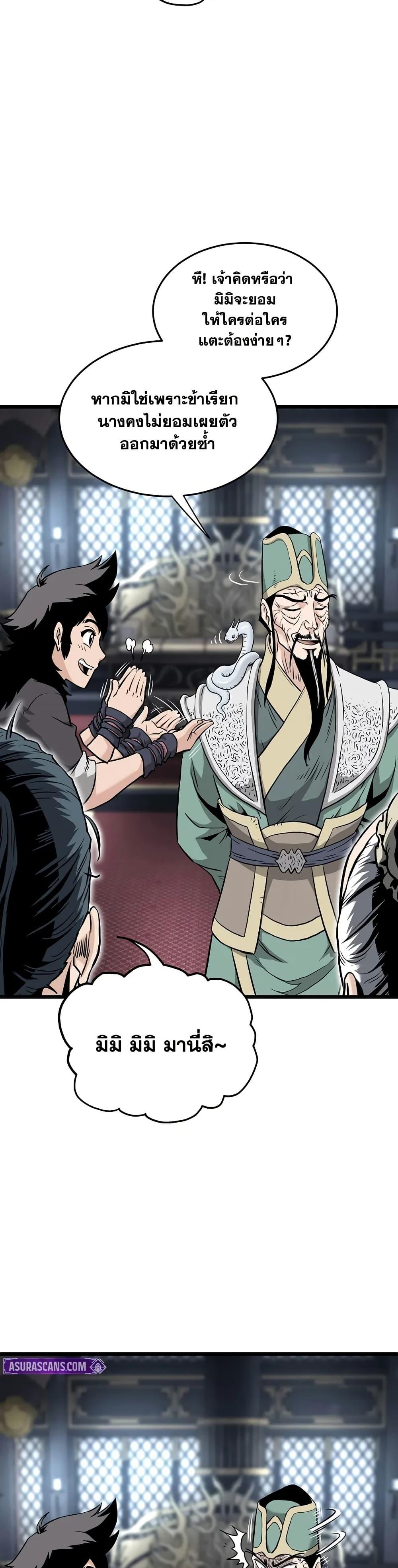 Read Murim Login TH Manga Online