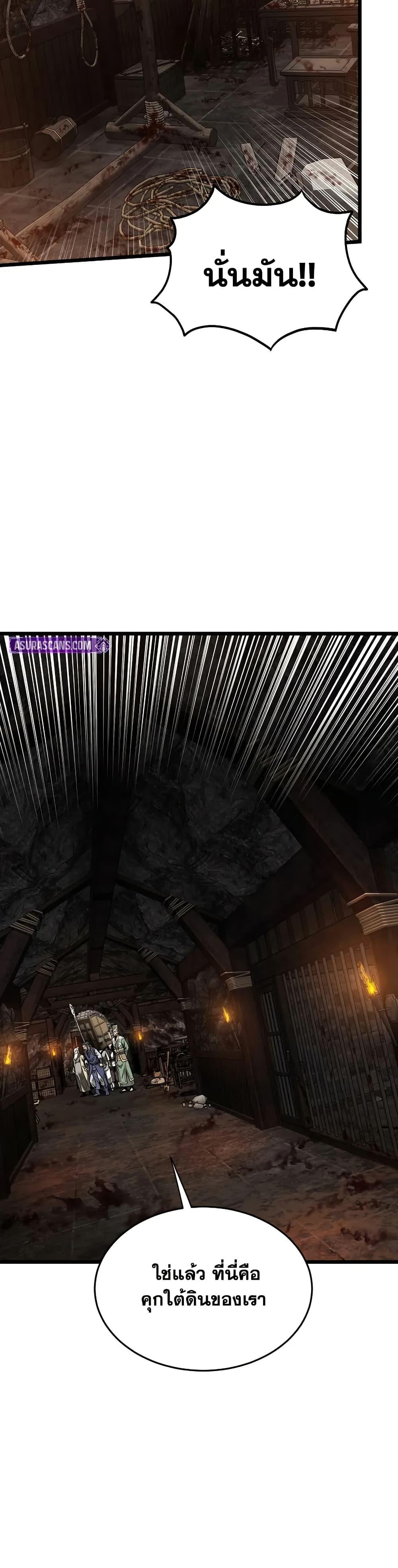 Read Murim Login TH Manga Online