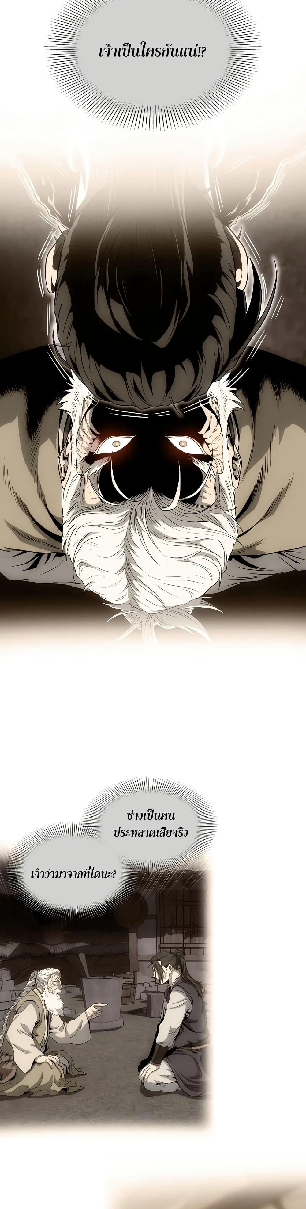 Read Murim Login TH Manga Online