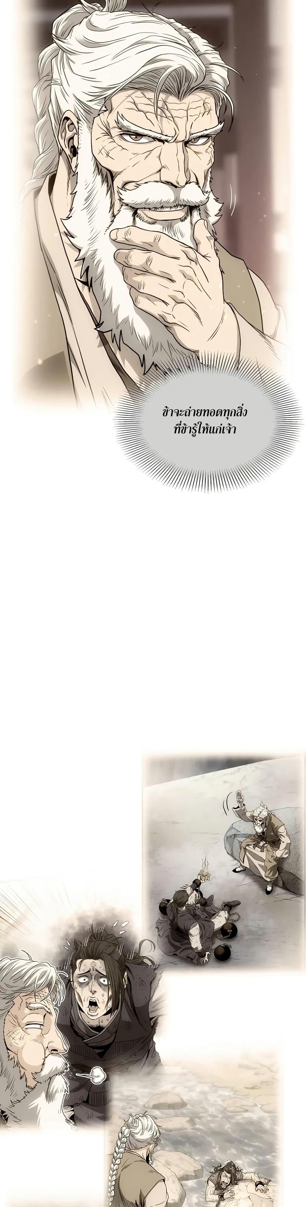 Read Murim Login TH Manga Online