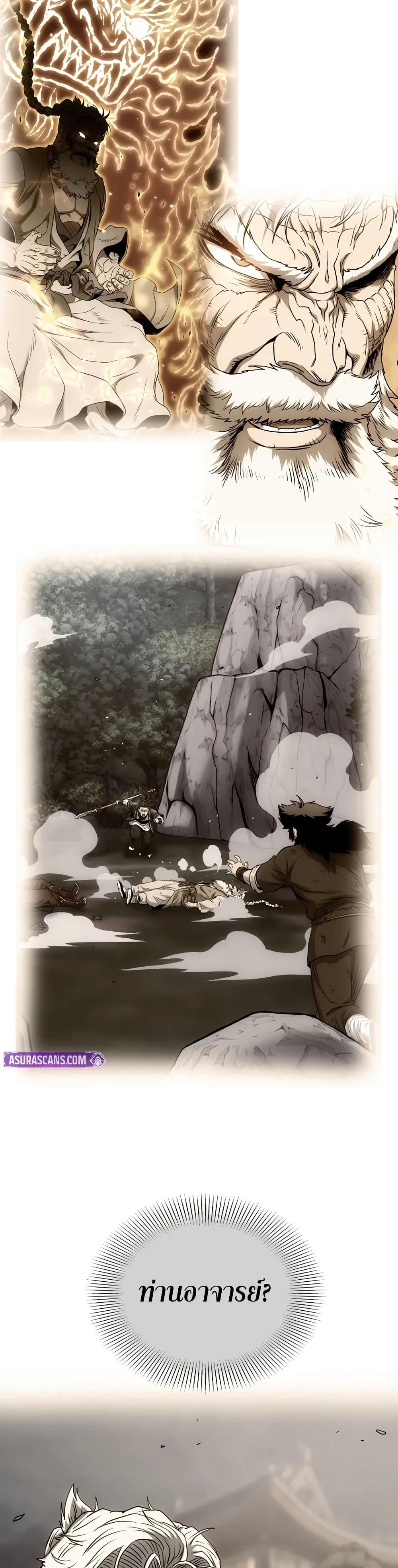 Read Murim Login TH Manga Online