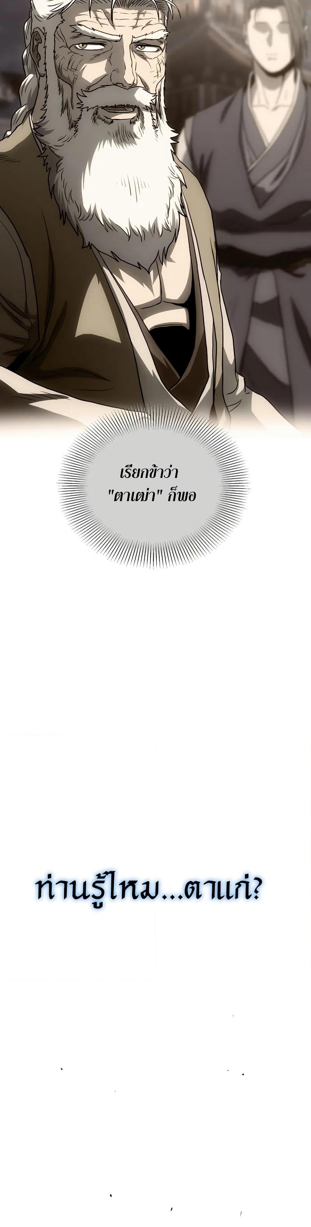 Read Murim Login TH Manga Online