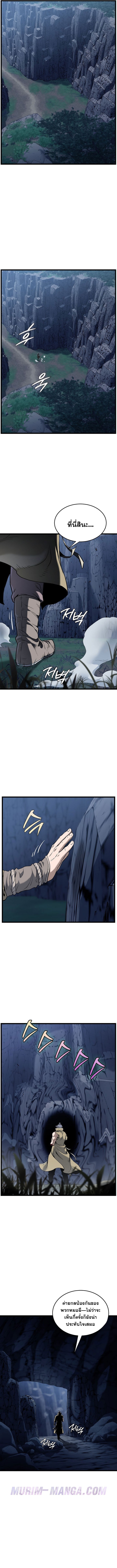 Read Murim Login TH Manga Online