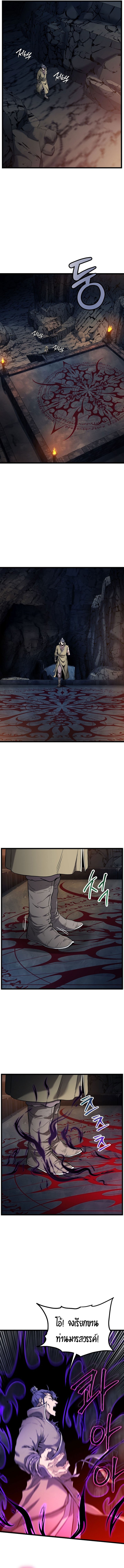 Read Murim Login TH Manga Online