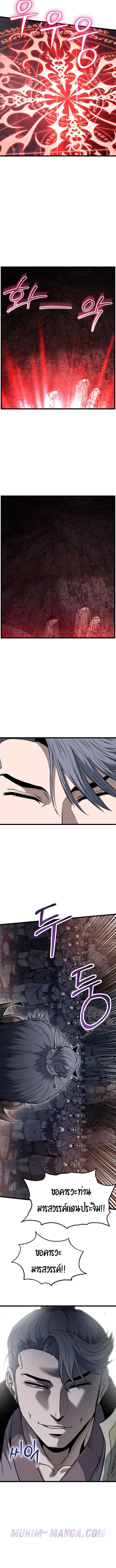 Read Murim Login TH Manga Online