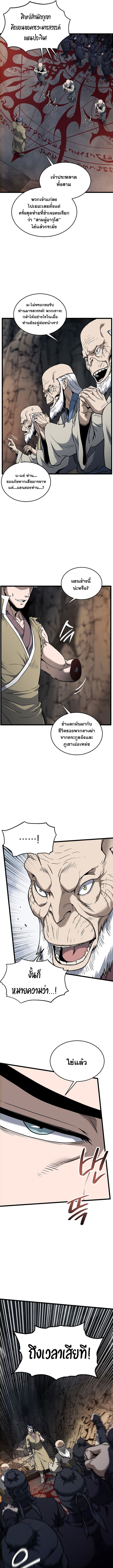 Read Murim Login TH Manga Online