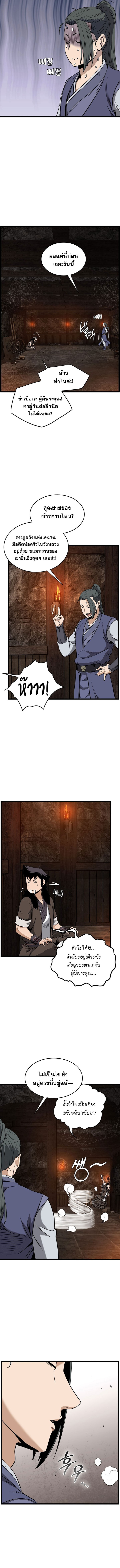 Read Murim Login TH Manga Online