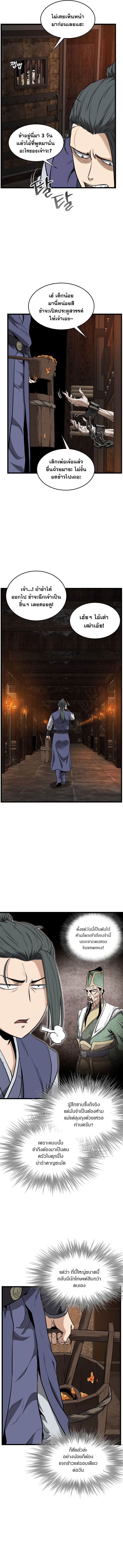 Read Murim Login TH Manga Online