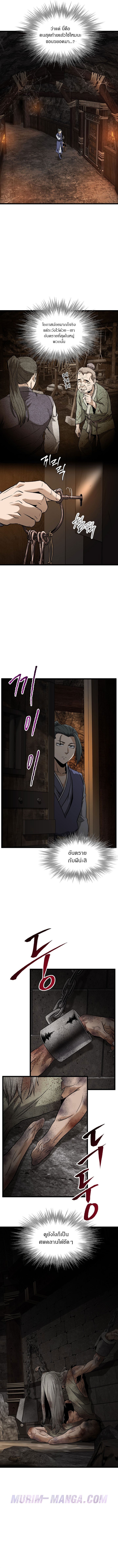 Read Murim Login TH Manga Online