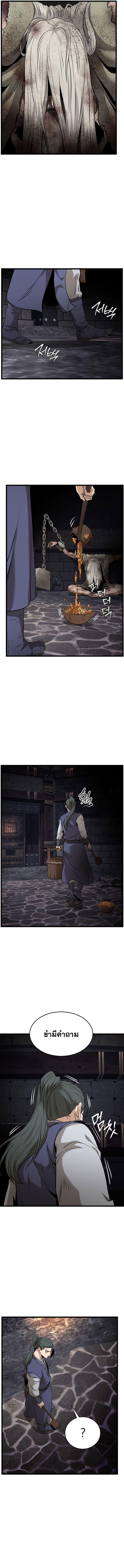 Read Murim Login TH Manga Online