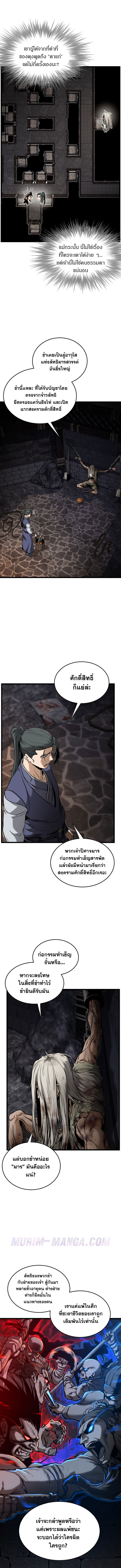 Read Murim Login TH Manga Online