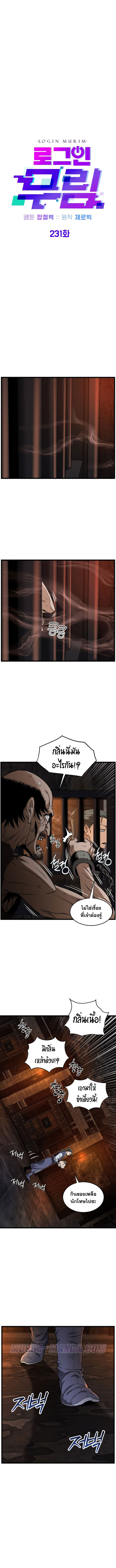 Read Murim Login TH Manga Online