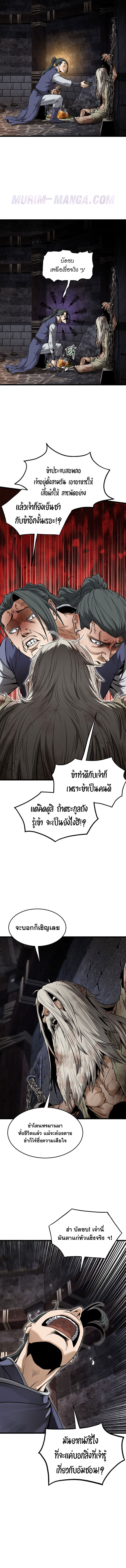 Read Murim Login TH Manga Online