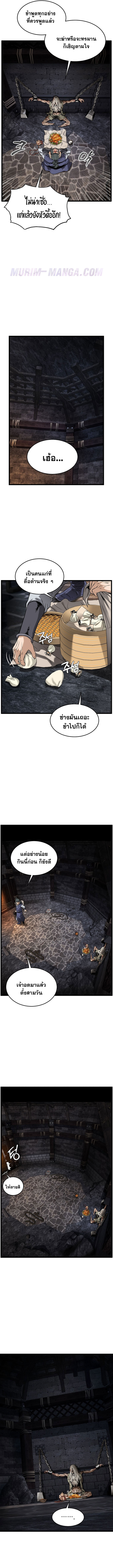 Read Murim Login TH Manga Online