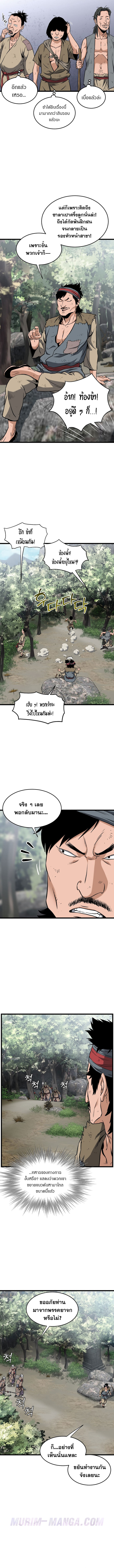 Read Murim Login TH Manga Online