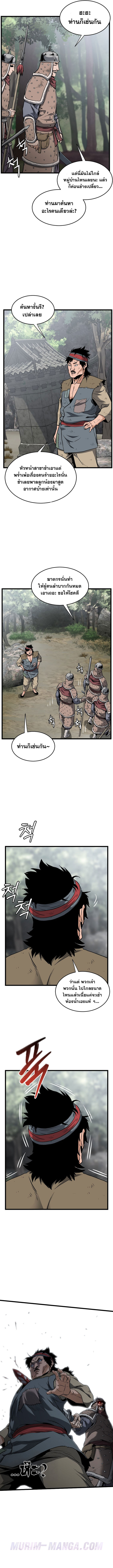 Read Murim Login TH Manga Online