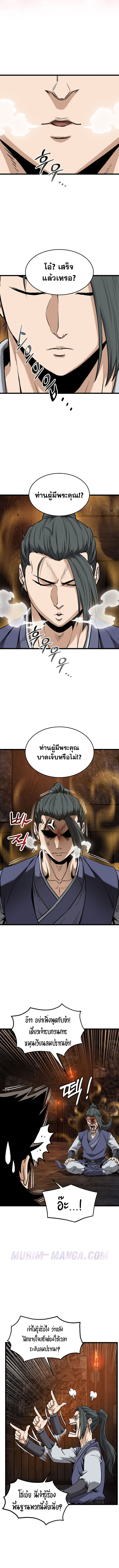 Read Murim Login TH Manga Online