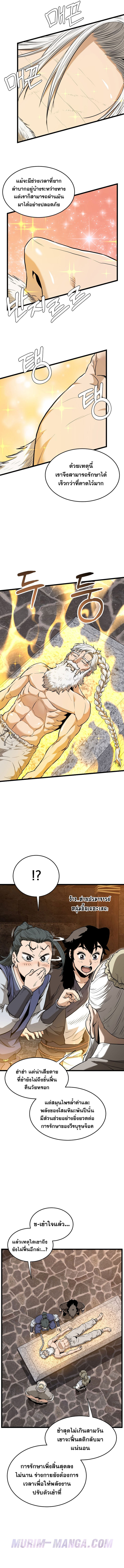 Read Murim Login TH Manga Online