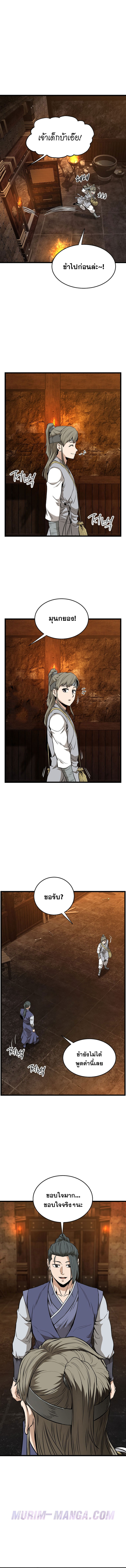 Read Murim Login TH Manga Online