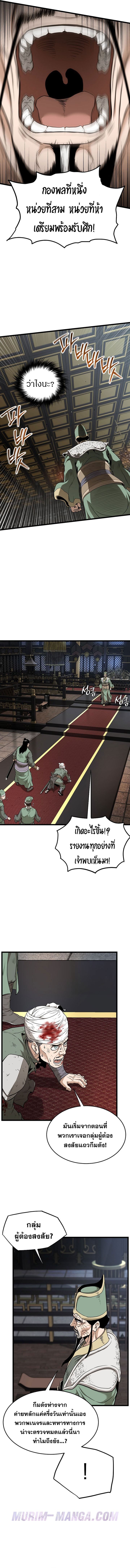 Read Murim Login TH Manga Online