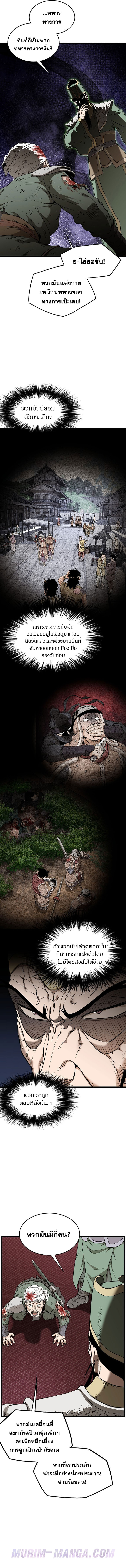 Read Murim Login TH Manga Online