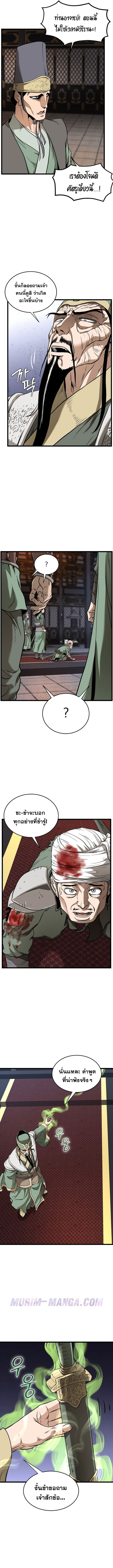 Read Murim Login TH Manga Online