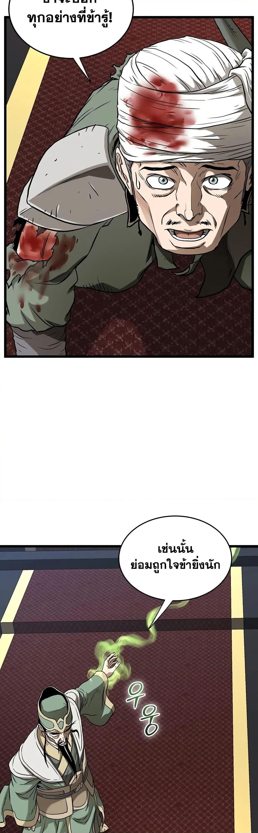 Read Murim Login TH Manga Online