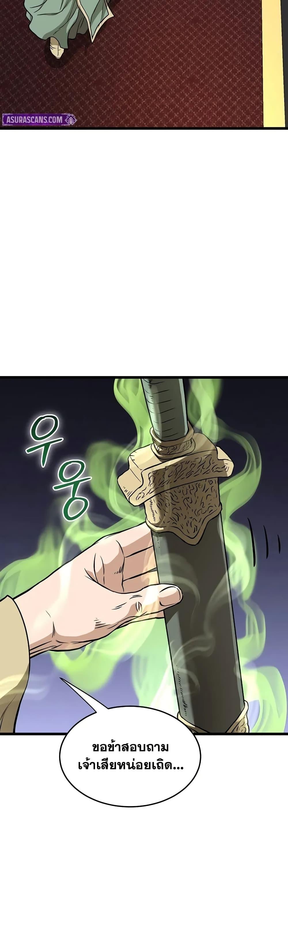 Read Murim Login TH Manga Online