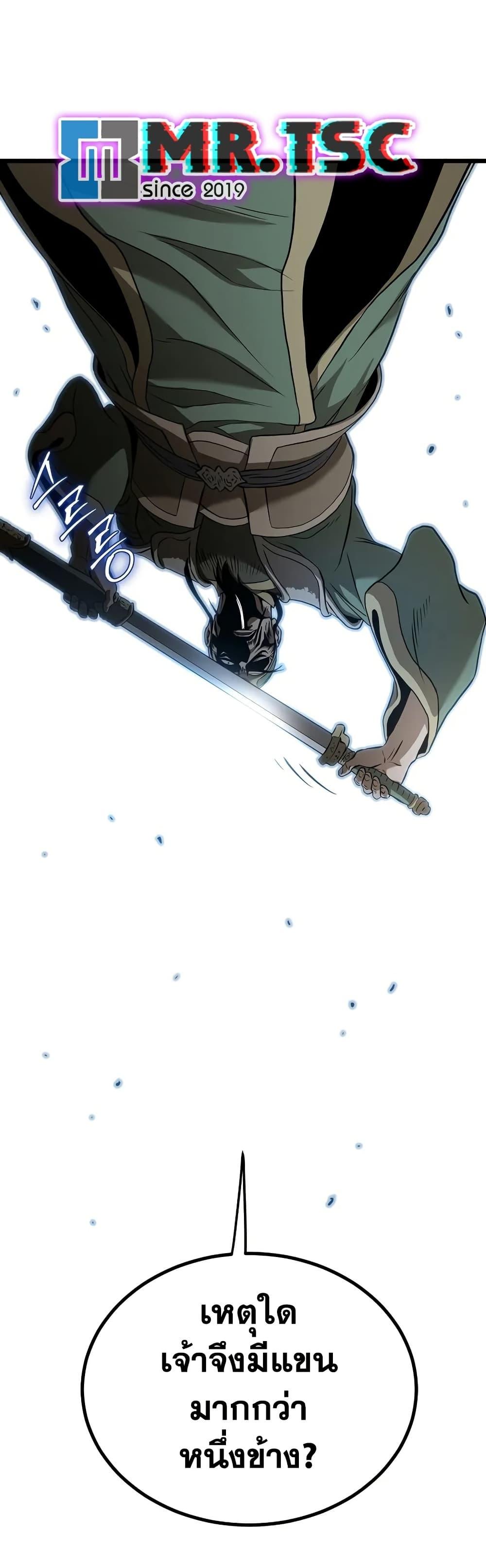 Read Murim Login TH Manga Online