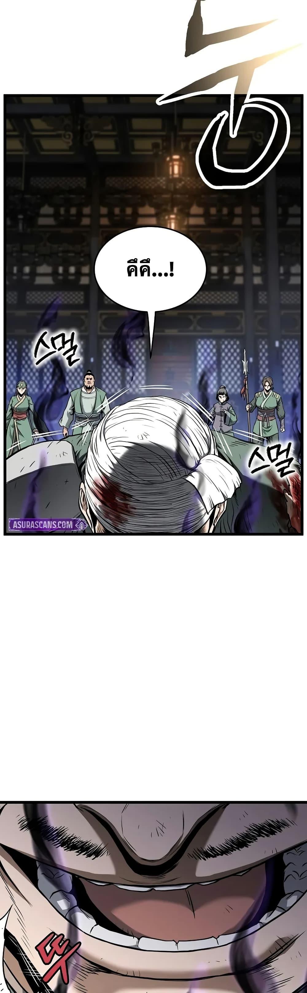 Read Murim Login TH Manga Online