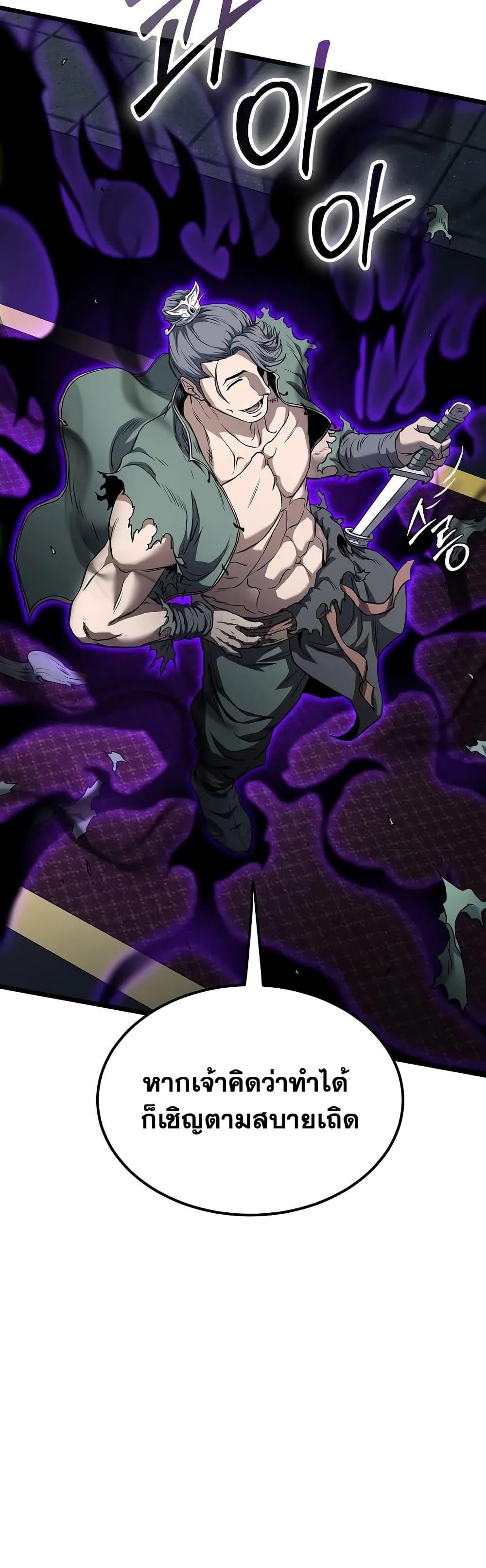 Read Murim Login TH Manga Online