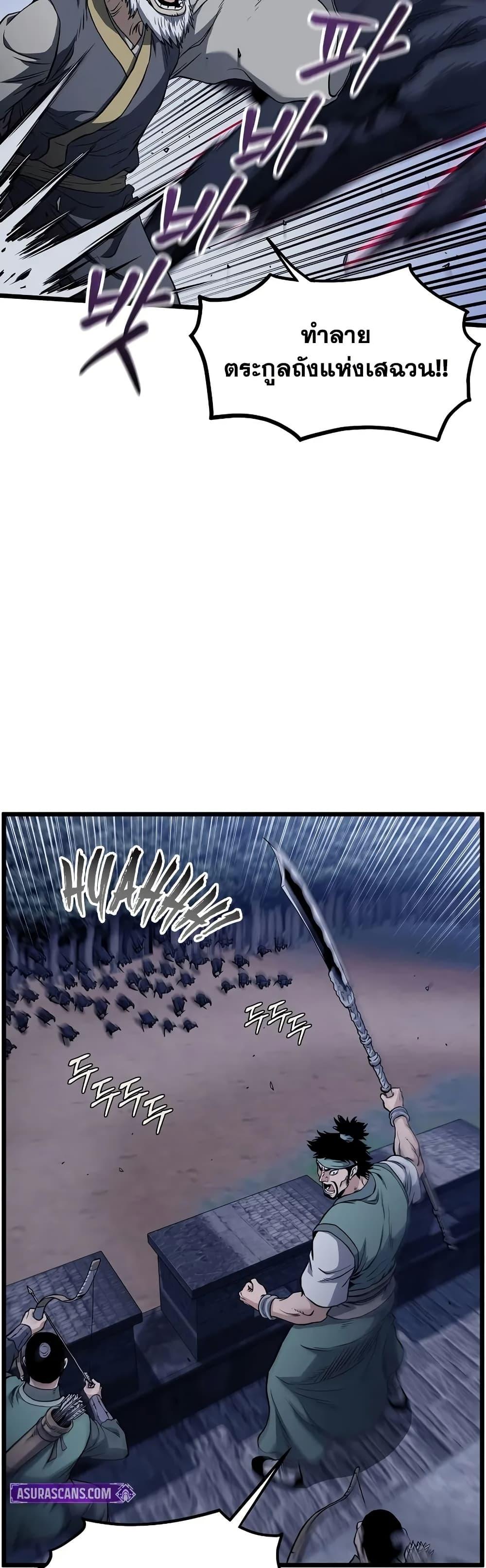 Read Murim Login TH Manga Online