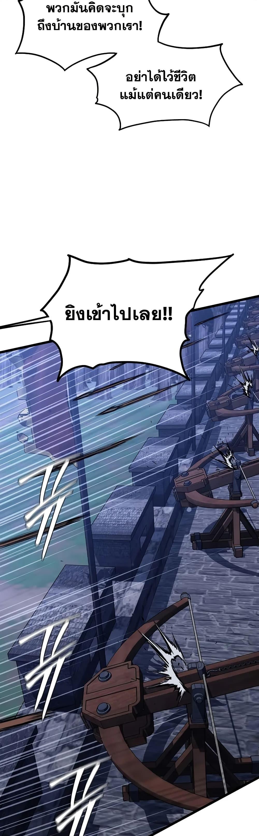 Read Murim Login TH Manga Online