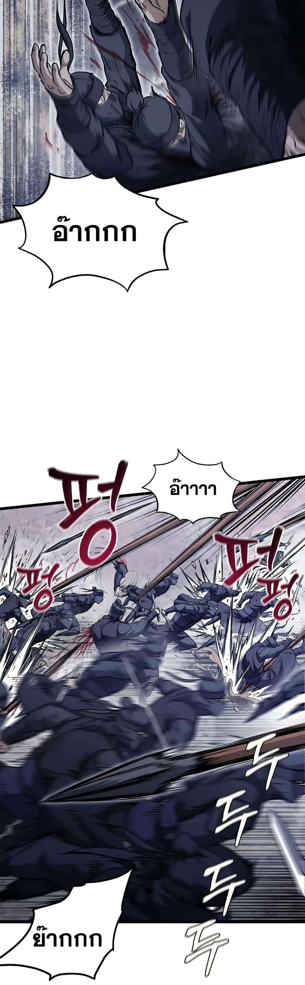 Read Murim Login TH Manga Online