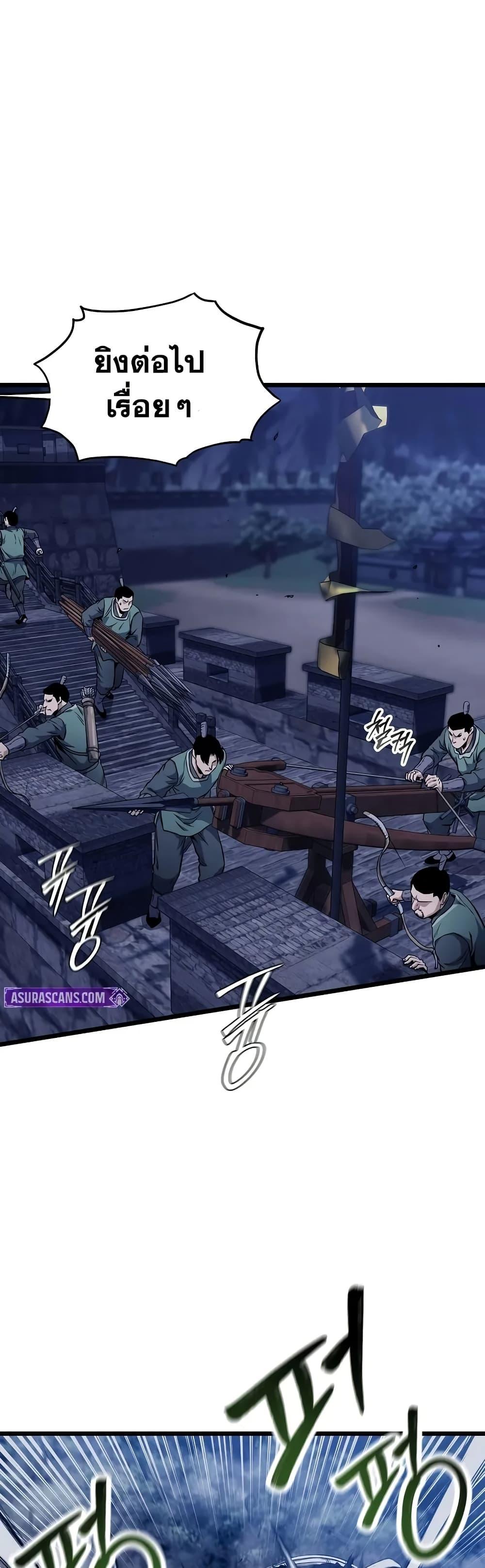 Read Murim Login TH Manga Online