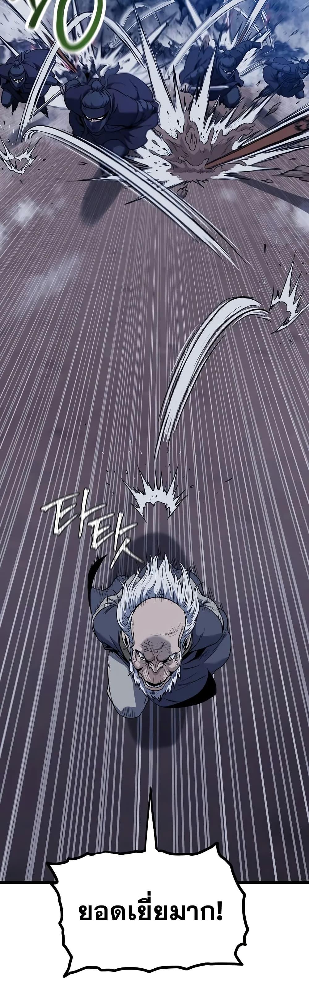 Read Murim Login TH Manga Online