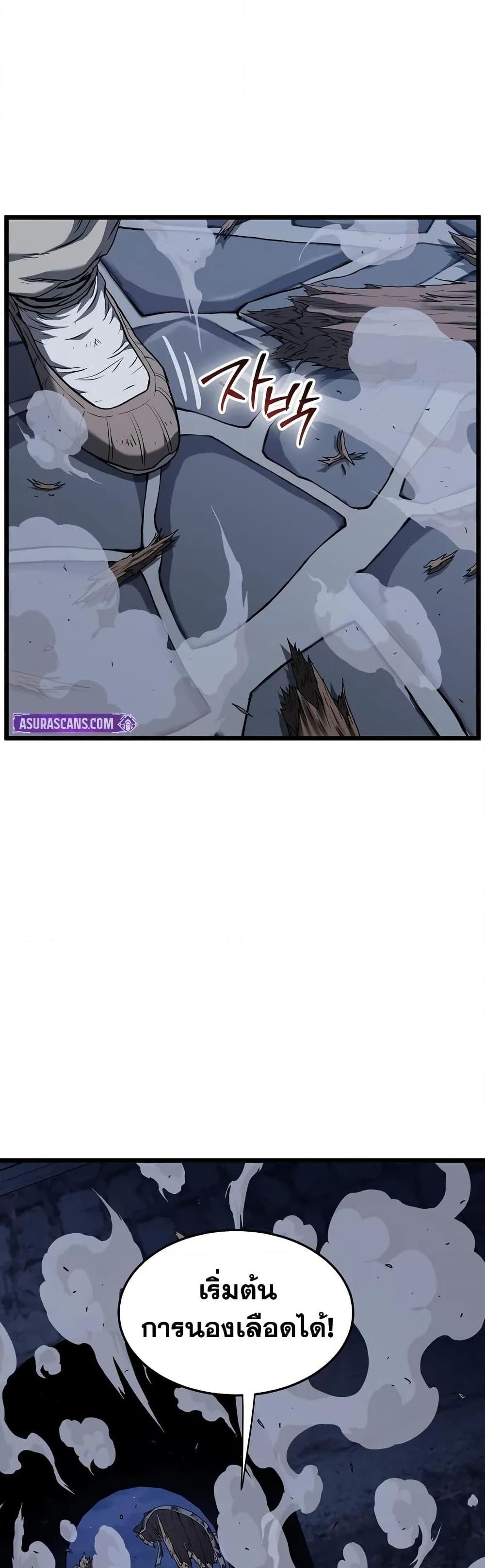 Read Murim Login TH Manga Online