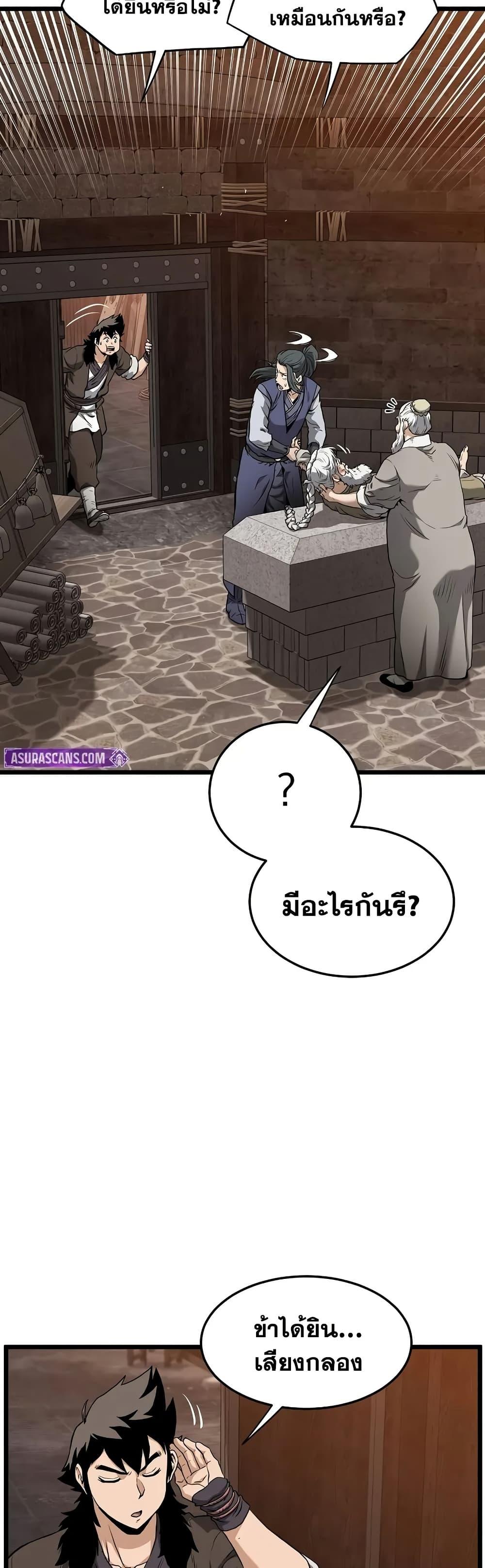 Read Murim Login TH Manga Online