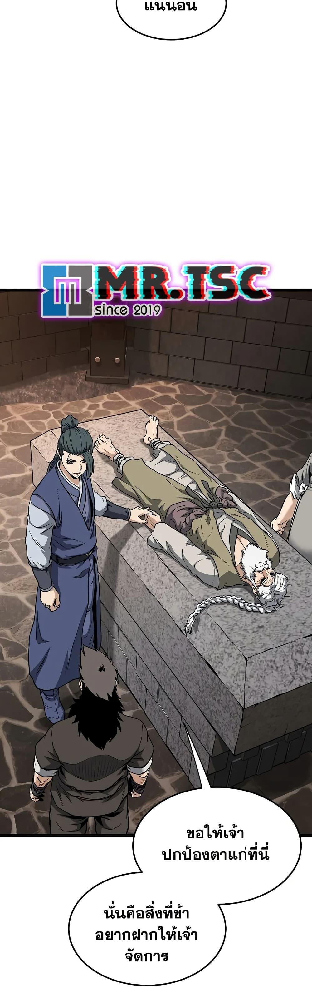 Read Murim Login TH Manga Online