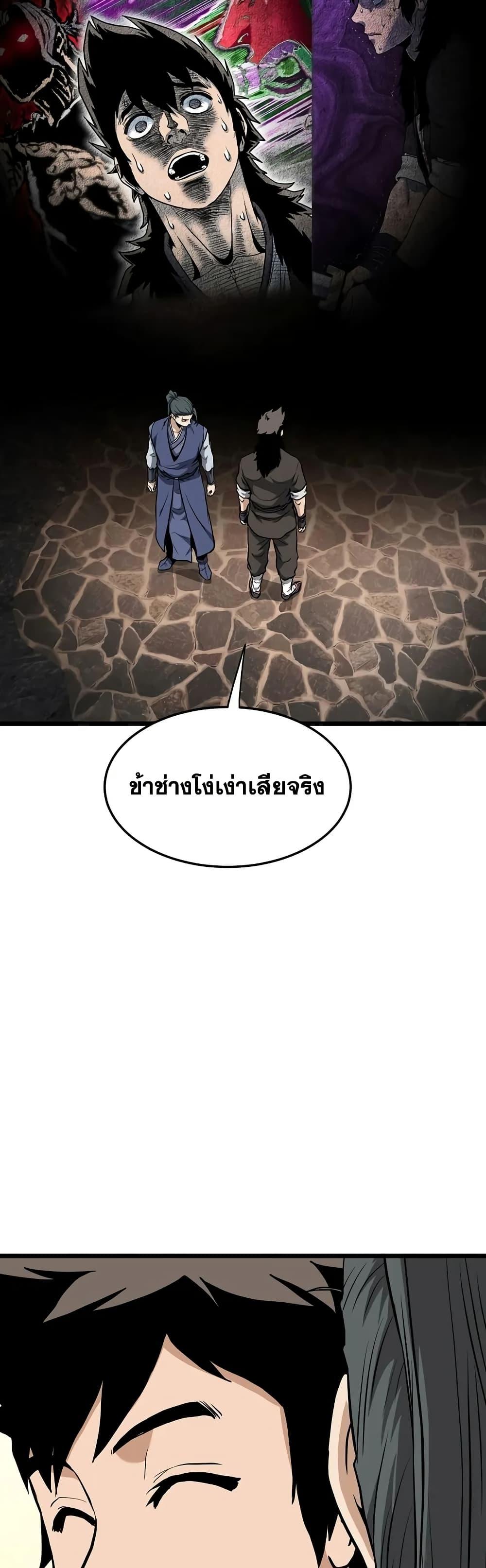 Read Murim Login TH Manga Online