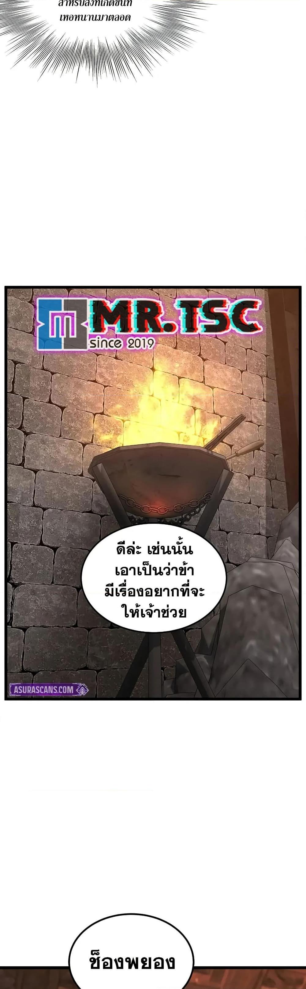 Read Murim Login TH Manga Online