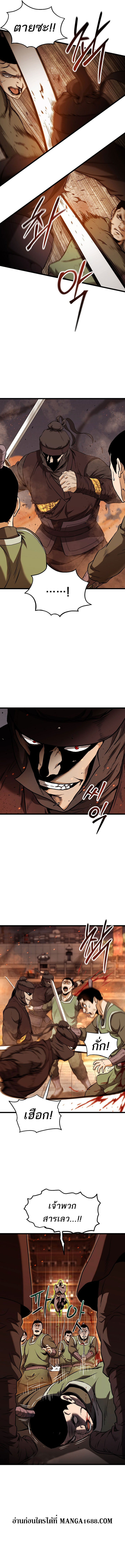 Read Murim Login TH Manga Online