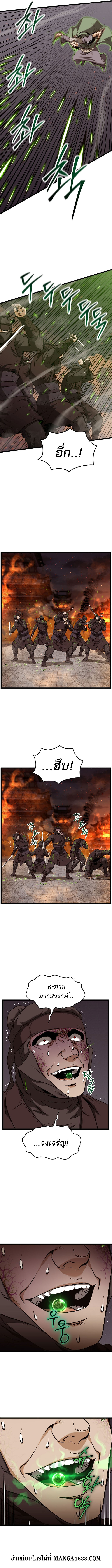 Read Murim Login TH Manga Online